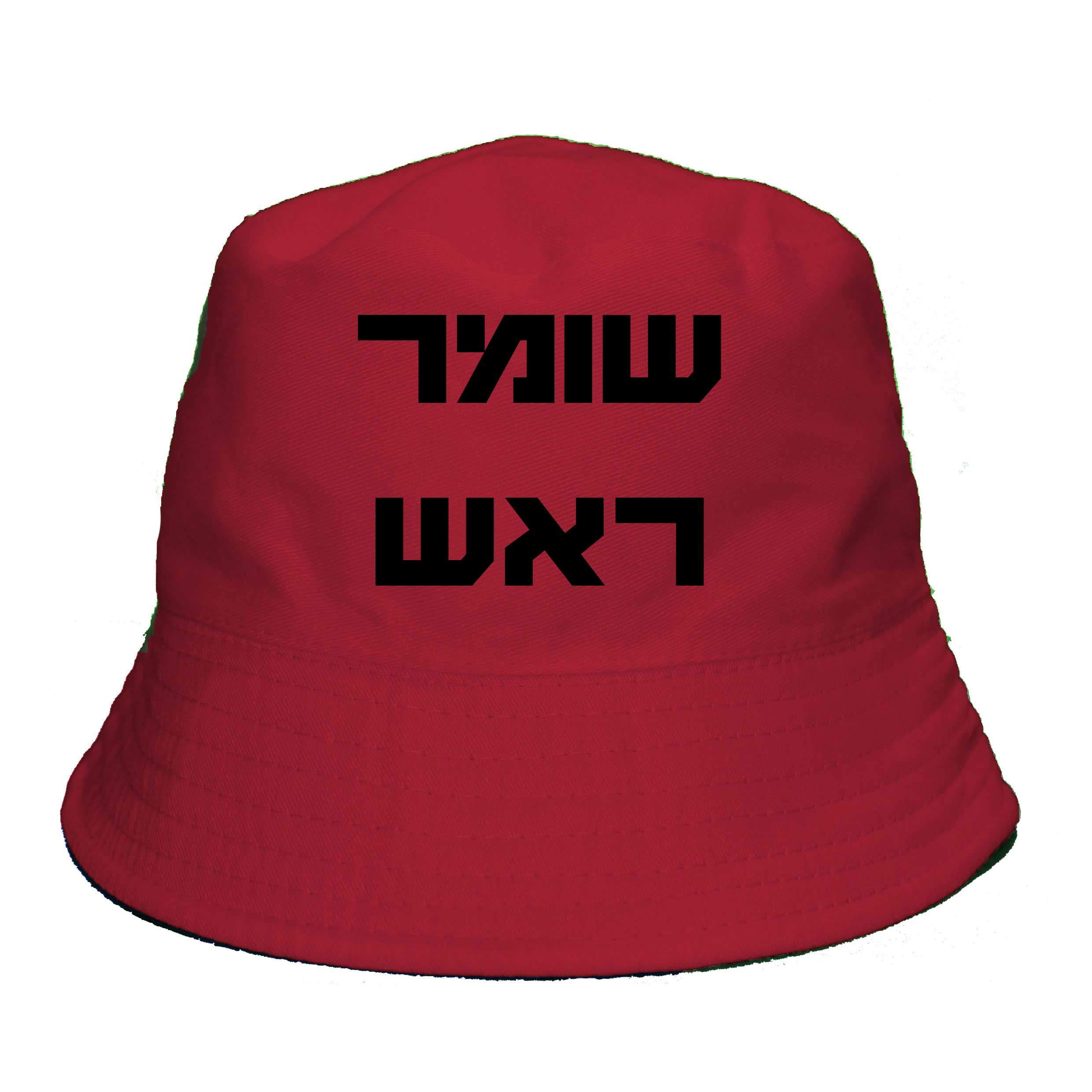 הדפסה על כובע טמבל אדום