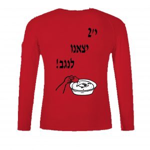 הדפסה-על-סווטשירט-דוגמה-1