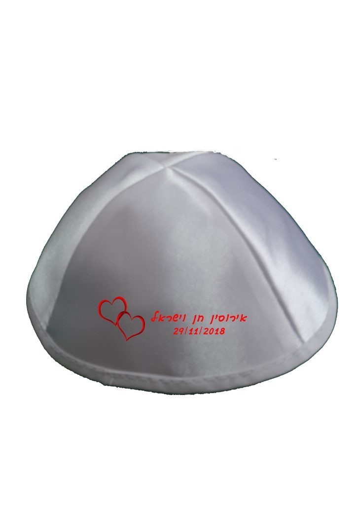 הדפסה על כיפה לחתונה דגם אירוסין-לבבות