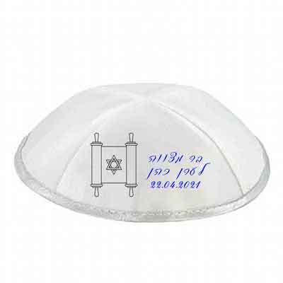 הדפסה על כיפה לבר מצווה ספר תורה