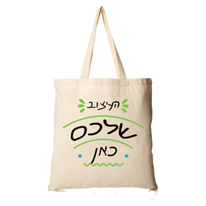 הדפסה על תיקי בד